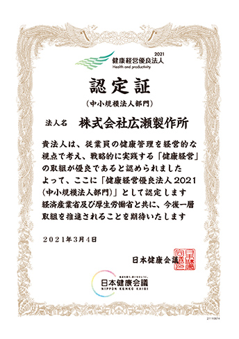 認定証