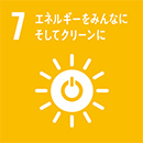 7 ネルギーをみんなにそしてクリーンに