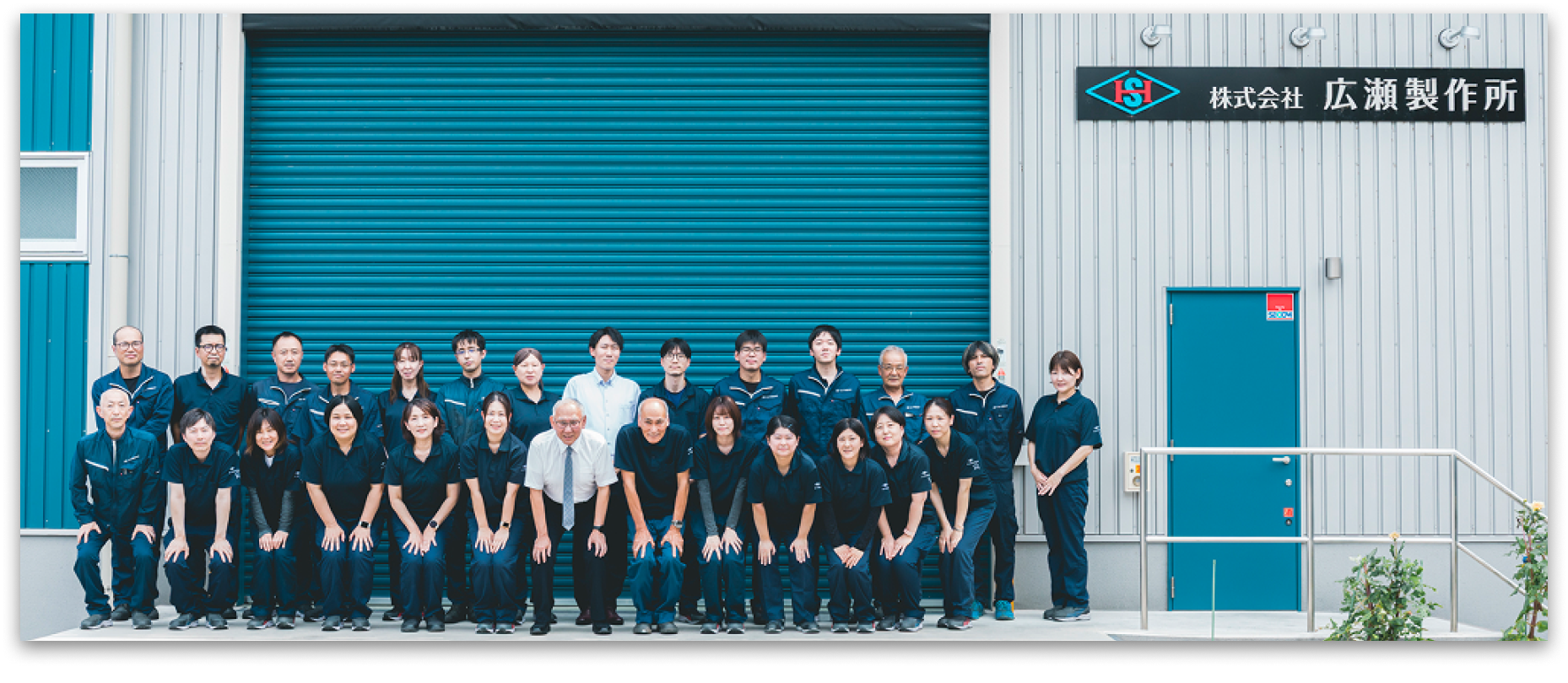 広瀬製作所の社員集合写真